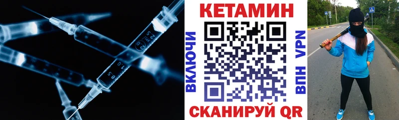 МЕГА рабочий сайт Ростов Кетамин ketamine
