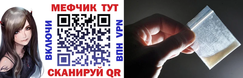 МЕФ мяу мяу  Ростов 