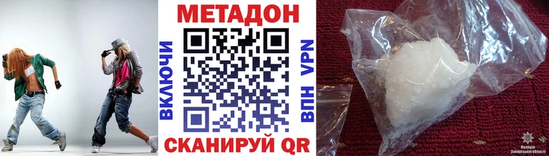 МЕТАДОН VHQ  где можно купить   Ростов 